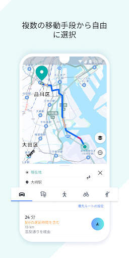 HERE WeGo Beta screenshot 4
