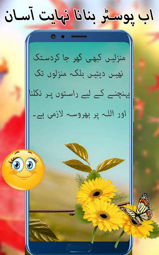 Urdu Post Maker screenshot 5