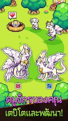 Dragon Village Collection screenshot 4