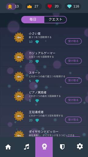 Piano Solo Magic Dream tile -ピアノソロ – クラシックマジックゲーム screenshot 7