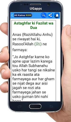 Masnoon Dua and 6 Kalma screenshot 5
