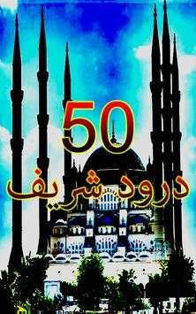 Darood Sharif 2 تصوير الشاشة