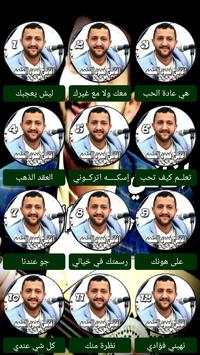 اغاني حمود السمه حصري بدون نت 4 تصوير الشاشة