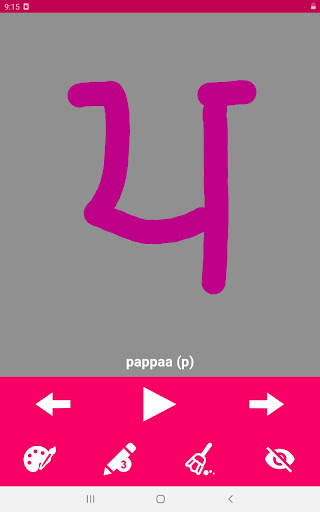 Write Punjabi Alphabets 16 تصوير الشاشة