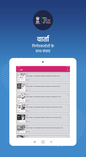 MyGov screenshot 23