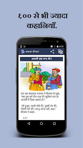 Hindi Kahaniya (Stories) 4 تصوير الشاشة
