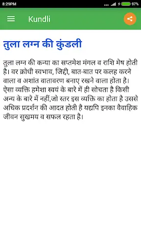 Kundli - कुंडली screenshot 4