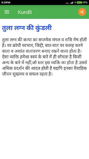 Kundli - कुंडली screenshot 4
