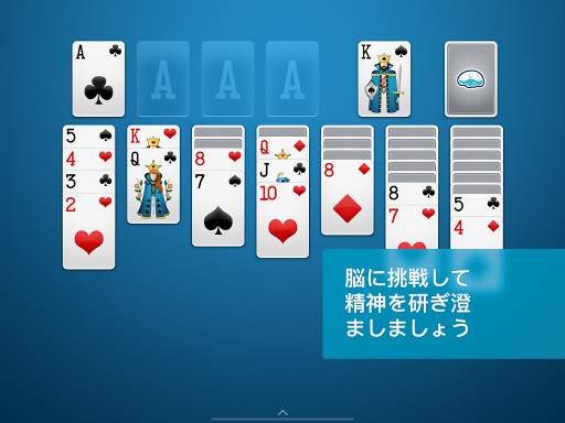 ソリティア screenshot 16