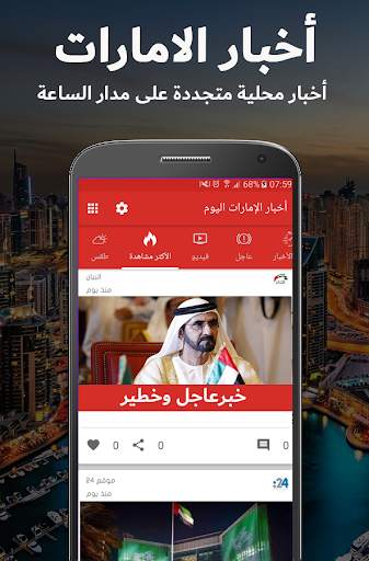 أخبار الامارات screenshot 1