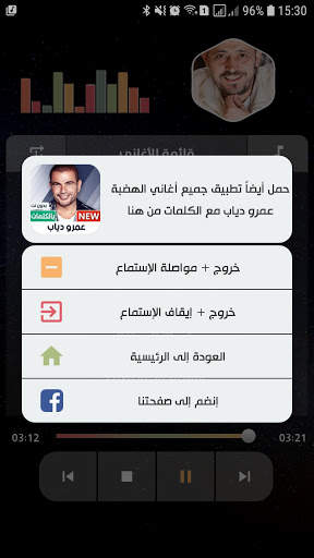 جورج وسوف 2021 بدون نت | مع الكلمات screenshot 5