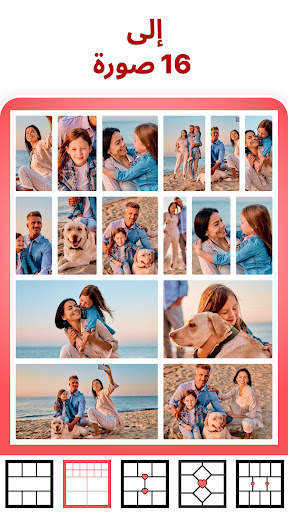محرر الصور - Love Collage 8 تصوير الشاشة