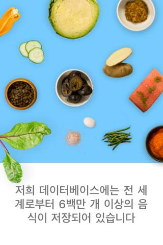 MyFitnessPal screenshot 2