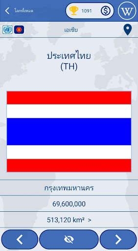 แบบทดสอบธงของโลก screenshot 1