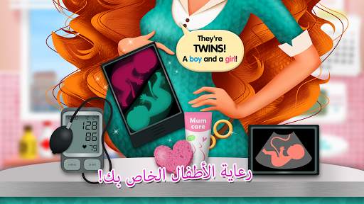 My New Baby 2 - Twins! 6 تصوير الشاشة