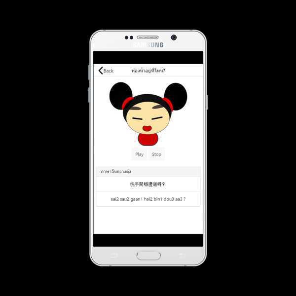 Chinese daily screenshot 3