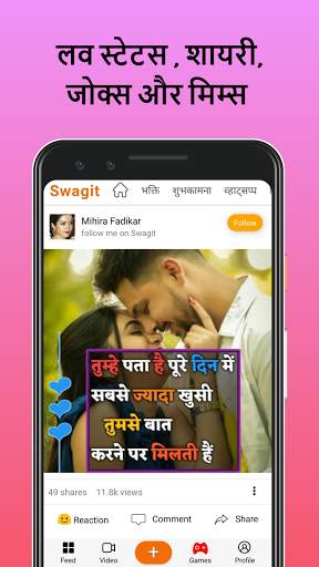 Snake Video Snack Video lite Share Karo - Swagit screenshot 5