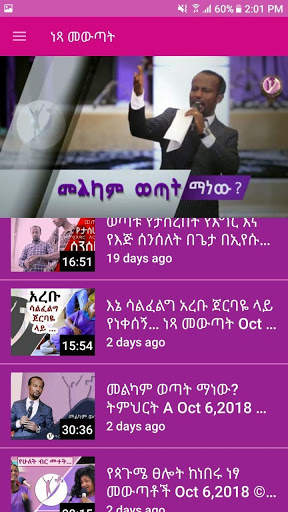 Marcil TV | ማርሲል ቲቪ screenshot 2
