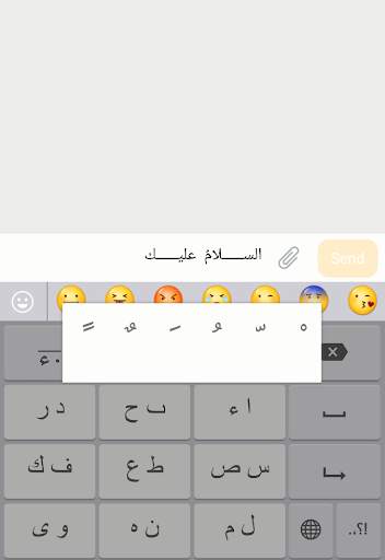 FAST Arabic Keyboard स्क्रीनशॉट 5