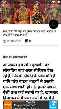 Hindi Hot News  - Viral News, Hot Story 6 تصوير الشاشة