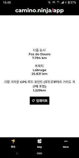 Camino Ninja App - 까미노 닌자 앱 screenshot 6