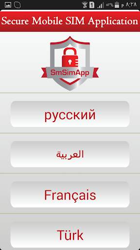 SmSimApp Anti Theft screenshot 6