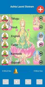 Ashta Lakshmi Stotram скриншот 2