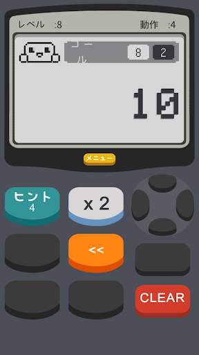 電卓2：ゲーム screenshot 5