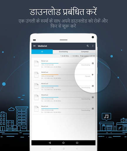 MediaGet - टोरेंट क्लाइंट. Torrent Client स्क्रीनशॉट 8