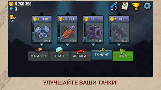 Hill Climb Racing скриншот 3