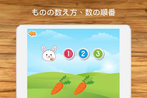 子供のための数学：数字、数の数え方、算数 screenshot 1