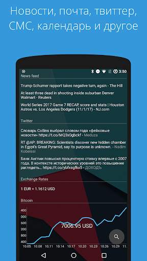 AIO Launcher скриншот 2