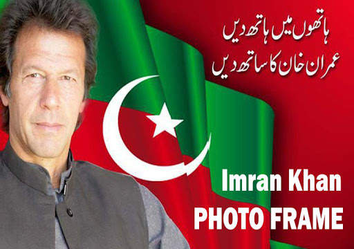 Imran Khan PTI Photo Frame and PTI Banners screenshot 3