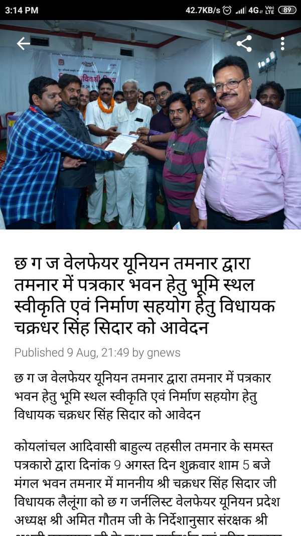 G News India screenshot 5