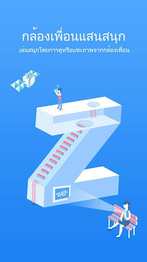 Zapya - แชร์ไฟล์ แชร์ความสนุก screenshot 4