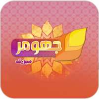 Jhumar Music