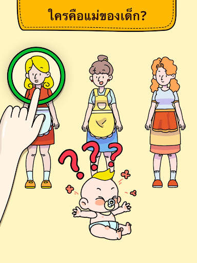 Brain Find: คุณจะหาได้ไหม? screenshot 13