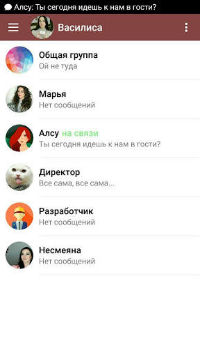 Beauty Messenger screenshot 4
