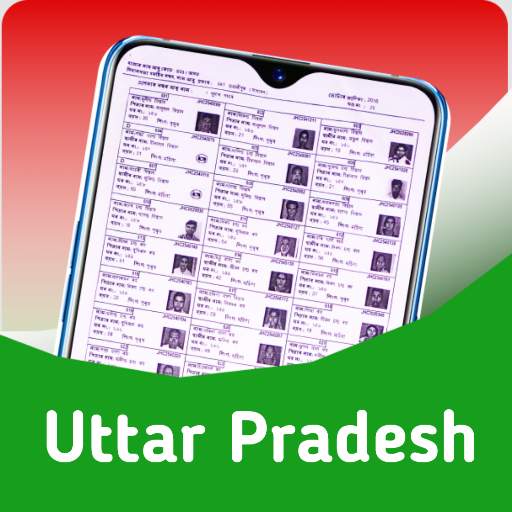 UP : Uttar Pradesh Voter List 2020 ( उत्तर प्रदेश) 2.0