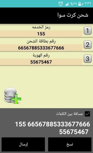 منظم خدمات الرسائل و الإتصال 2 تصوير الشاشة