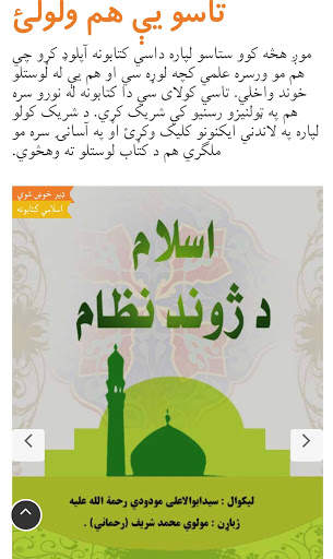 Agha Library screenshot 4