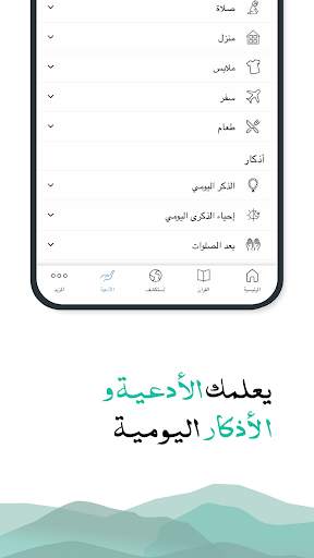 اذان: اوقات الصلاة، قرآن، قبلة 5 تصوير الشاشة