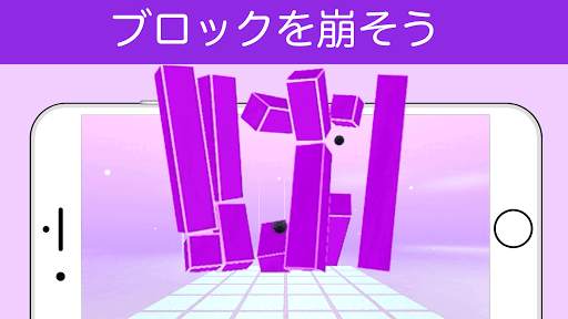 ブロック崩し  Bricks screenshot 2