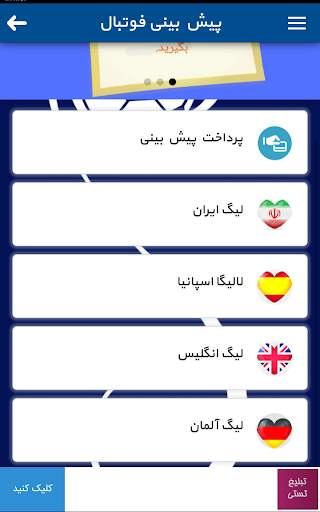 Soccer bet screenshot 5