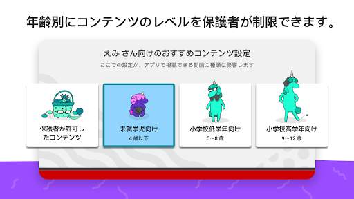 YouTube Kids screenshot 3