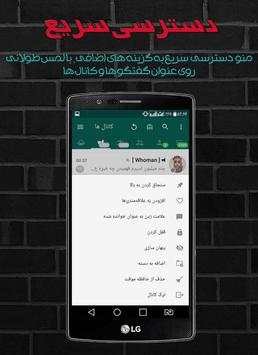 فستکرام | آنتی فیلتر screenshot 7