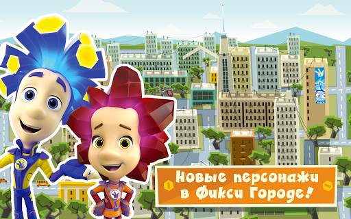 Фиксики Город: Детские Игры! скриншот 15