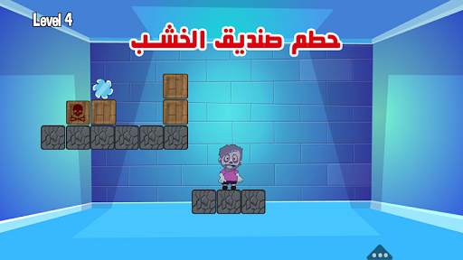 Bye Zombie - (Zombie Killer) screenshot 3