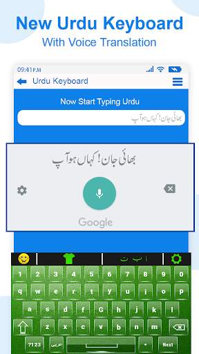 फोटो पृष्ठभूमि के साथ उर्दू अंग्रेजी कीबोर्ड इमोजी स्क्रीनशॉट 4