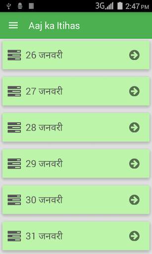 Aaj Ka Itihas screenshot 8